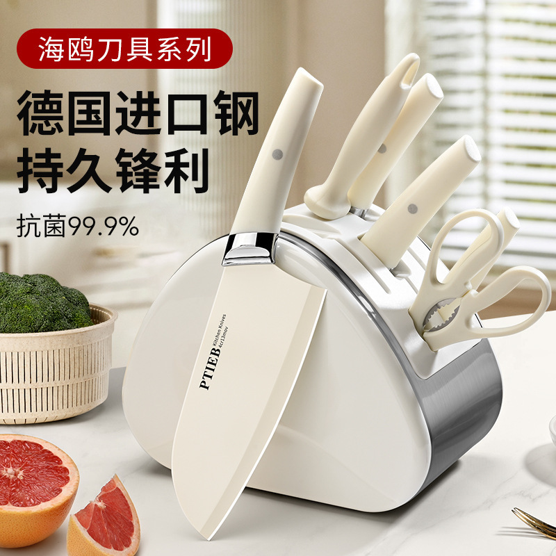 German Knife Set Kitchen Knife Household Slicing Bone Full Set Combination Kitchen Knife Cutting Board Two-In-One Free Shipping