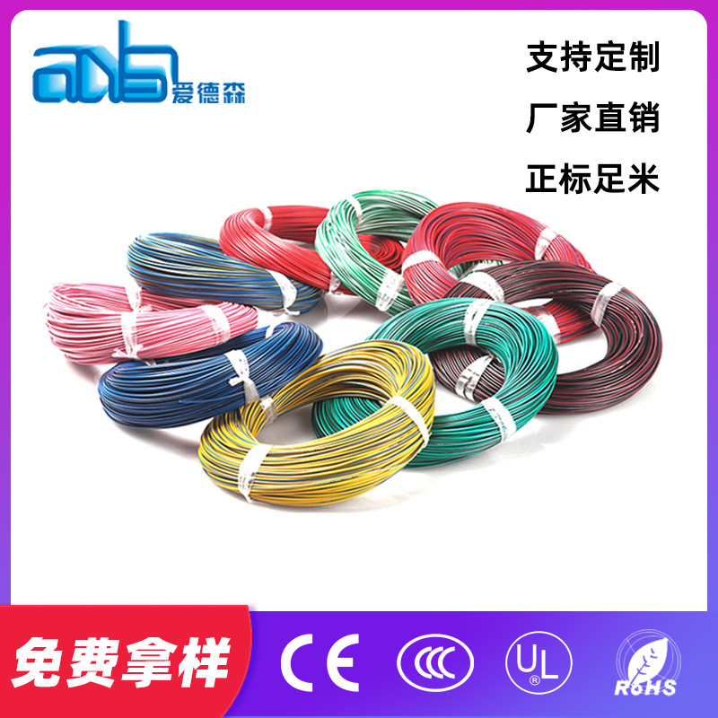 爱德森德标汽车线FLR6Y-B德标高温汽车线发动机仓用线高温汽车线