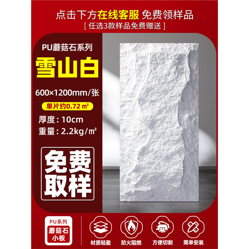 PU panel de acabado de piedra pared de fondo de cuero de piedra arte publicitario panel de pared decorativo ultrafino ligero ladrillo de pared exterior de piedra cultural