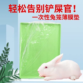 一次性洗沐漱;兔子窝、笼;一次性泡澡袋