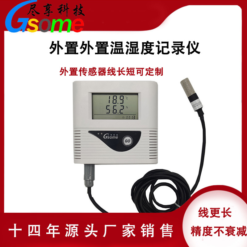 ��ʪ�Ȳɼ��� AST-WS21�����Ƽ�����ⷿ������������¶ȼ�¼��