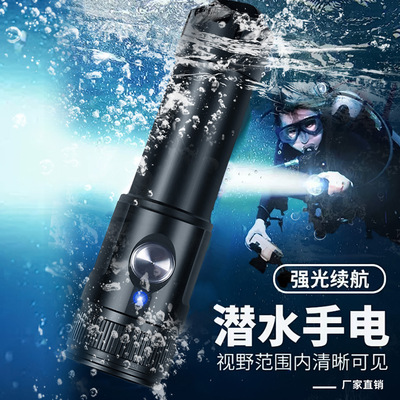 潜水专用手电筒强光充电补光赶海水下探照灯微距摄影防水续航