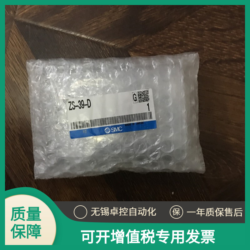 全新日本ZS-39-D现货