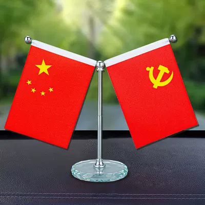 Home Desktop Five-Star Red Flag Small Red Flag Ornament Office Car Dashboard Perfume Holder Patriotic Car Interior Decoration (Car ornaments) - e-type-round-red-flag-transparent-type