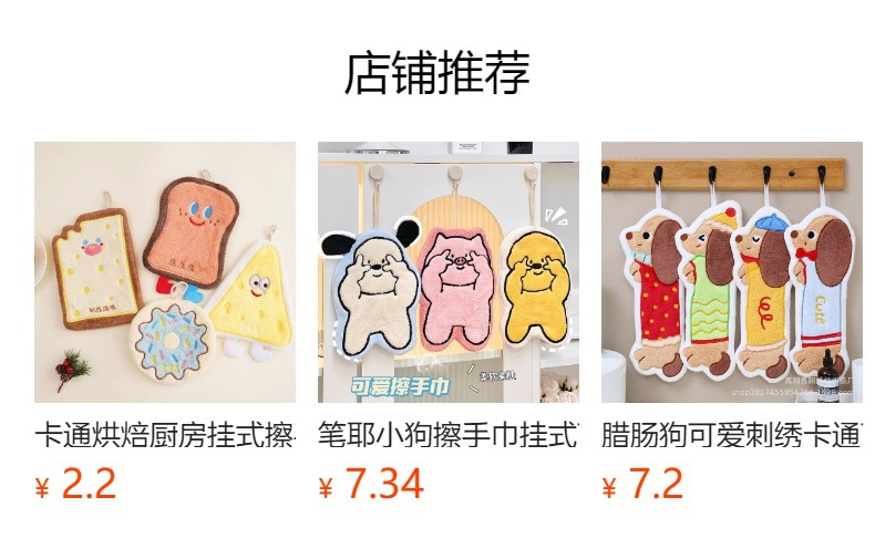 预览状态下无法点击,发布后,可点击跳转到对应的商品页面