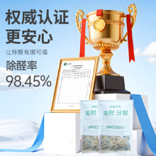 家用活性炭除甲醛除味包新房装修去甲醛竹炭包家车两用吸附碳包