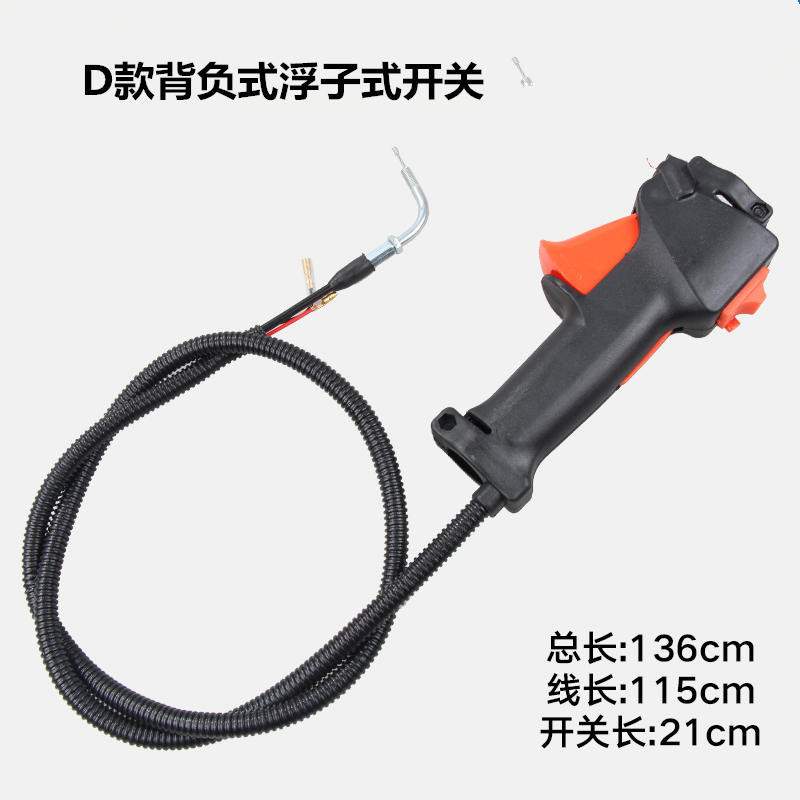 浮子式华盛款油门开关_副本