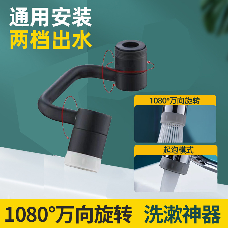 Extensor Giratorio para Grifo - Con Brazo Mecánico, Anti-Salpicaduras, para Lavabo