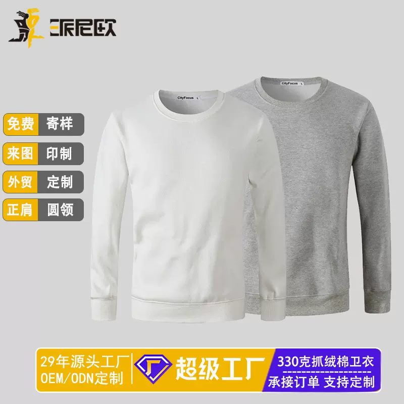 330克抓绒棉圆领户外长袖卫衣加绒保暖学生社团红本命年团体服男