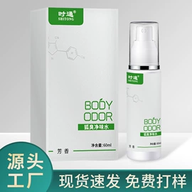身体护理套装;止汗香体;足部护理
