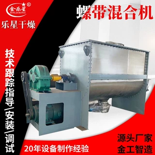 复合香辛料双螺带混合机 火锅底料干粉卧式搅拌机 果蔬粉烘干机