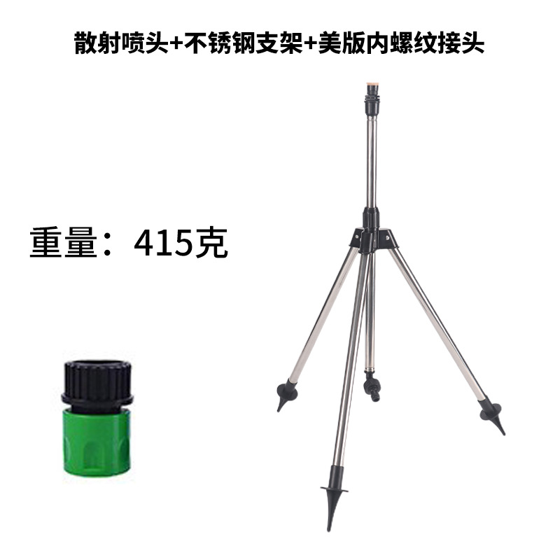 360 jardín de césped giratorio rociador de agua de riego agrícola rociador de dispersión de soporte ajustable