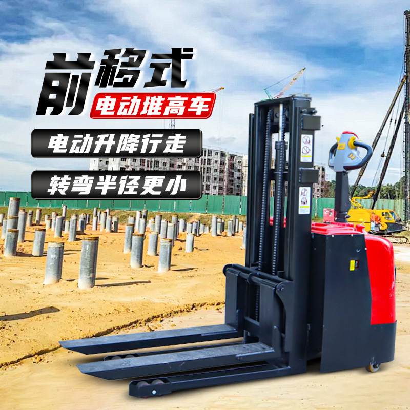站立式小型电动叉车1吨2吨 仓库装卸拉货搬运车 新能源自走式托盘