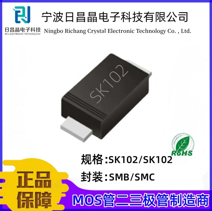 SS102/SK102贴片肖特基二极管 原厂直销 SMC  DO-214AA  10A/20V