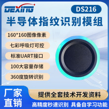DS216Բ�κ�����ָ����ģ�� AS608�뵼�崫����ʶ��ģ�� ��Դ��