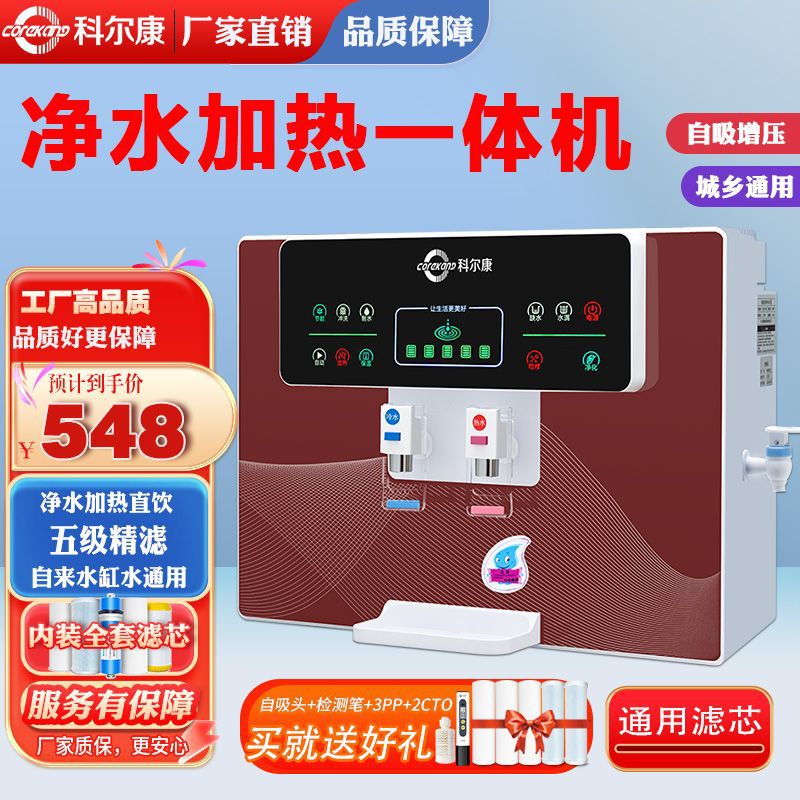 Purificador de agua doméstico de bebidas directas calefacción todo-en - uno cocina agua del grifo filtración de agua RO máquina de purificación de agua de pared de ósmosis inversa