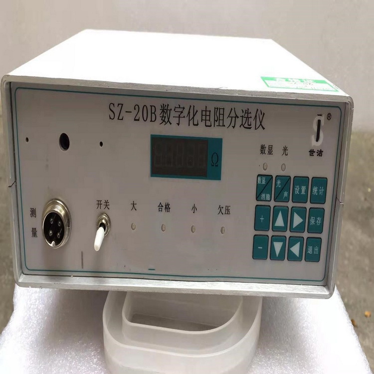 （价可议）数字化电阻分选仪 型号:JG366-SZ-20B  库号：M72973