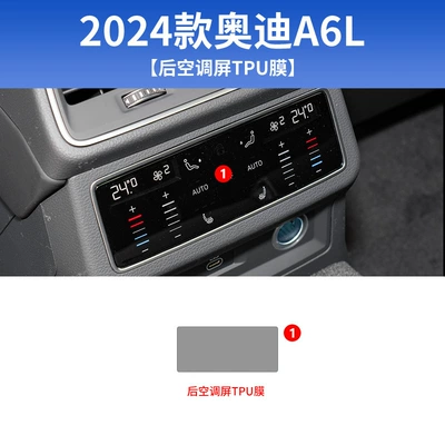 Car interior film – Modification - 19-25-audi-a6l-rear-air-conditioning-screen-tpu