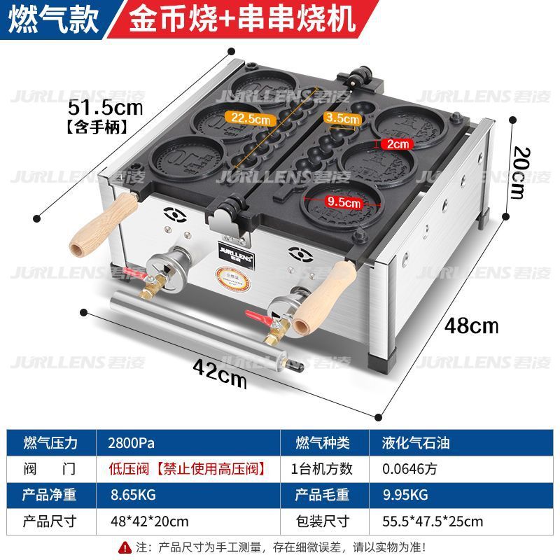 Nuevo actualizado en línea combinación de monedas de oro máquina de pan de cadena comercial máquina de pastel de cadena sonriente cara de banana máquina de bocadillos