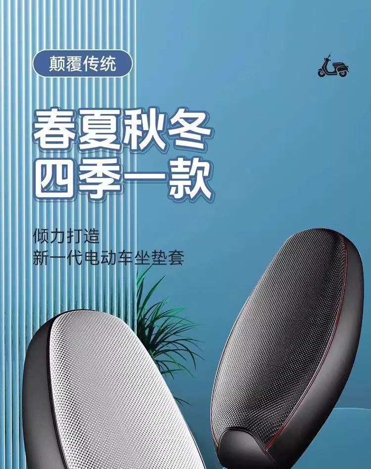 Battery Car Seat Cover, Sun Protection, Waterproof, Anti-Slip, Rainproof, Universal Scooter, Electric Car, Thickeneded Insulated Seat Cushion Cover for All Seasons