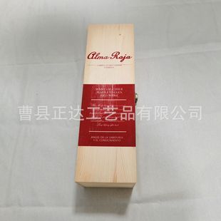 Pine Wood Wine Box Gift Box Pine Wood Print Packaging Box Gift with Crafts