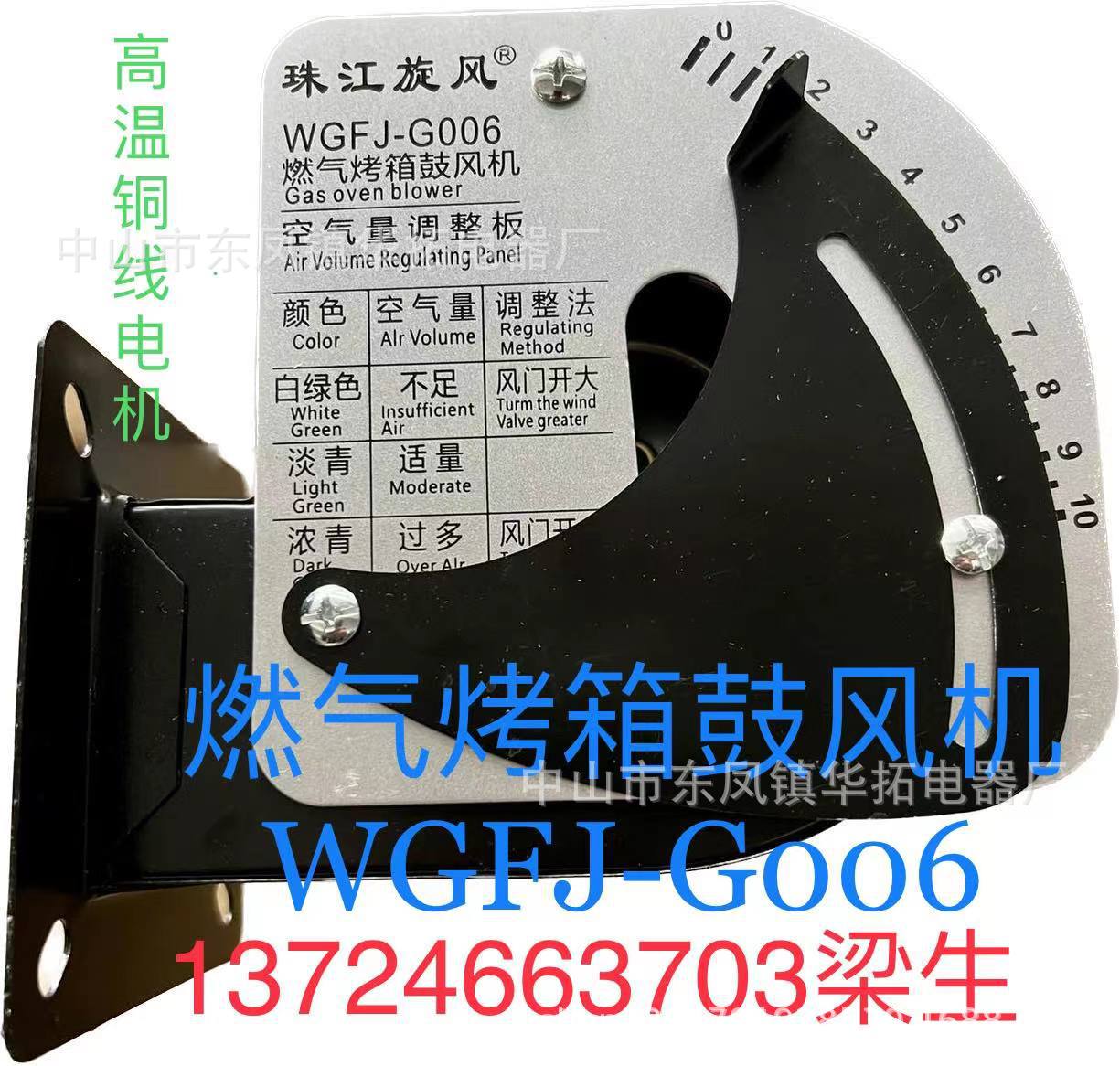 瓦斯炉鼓风机，燃气烤箱鼓风机，G006鼓风机，烤箱风机