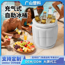 充气冰桶户外PVC饮料充气桶水上派对冷却冰吧圆柱形啤酒冷藏冰桶
