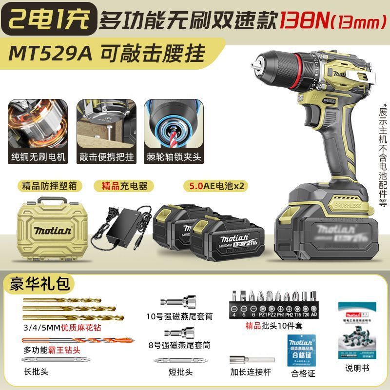 ブラシレスハンドドリル充電式ドリルスリーインワン大型鋼砲三機能腰掛けラチェット 13 ミリメートル強力なインパクトドリル卸売|undefined