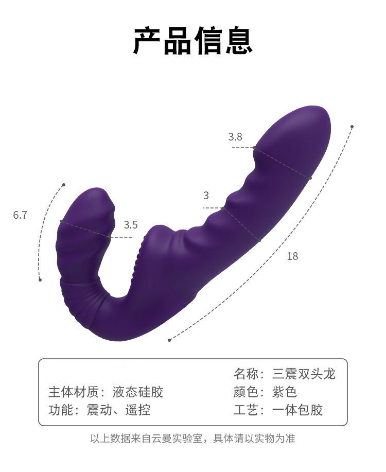 Remote-Controlled Rechargeable Double-Ended Silicone Dildo, Purple Ribbed Design — detail image 13