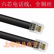 RJ11~6оƽƷԒRJ12оW6P6CBӾˮ^