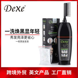 跨境爆款Dexe一梳黑染发膏袋装植物染发剂遮盖白发染膏厂家批发