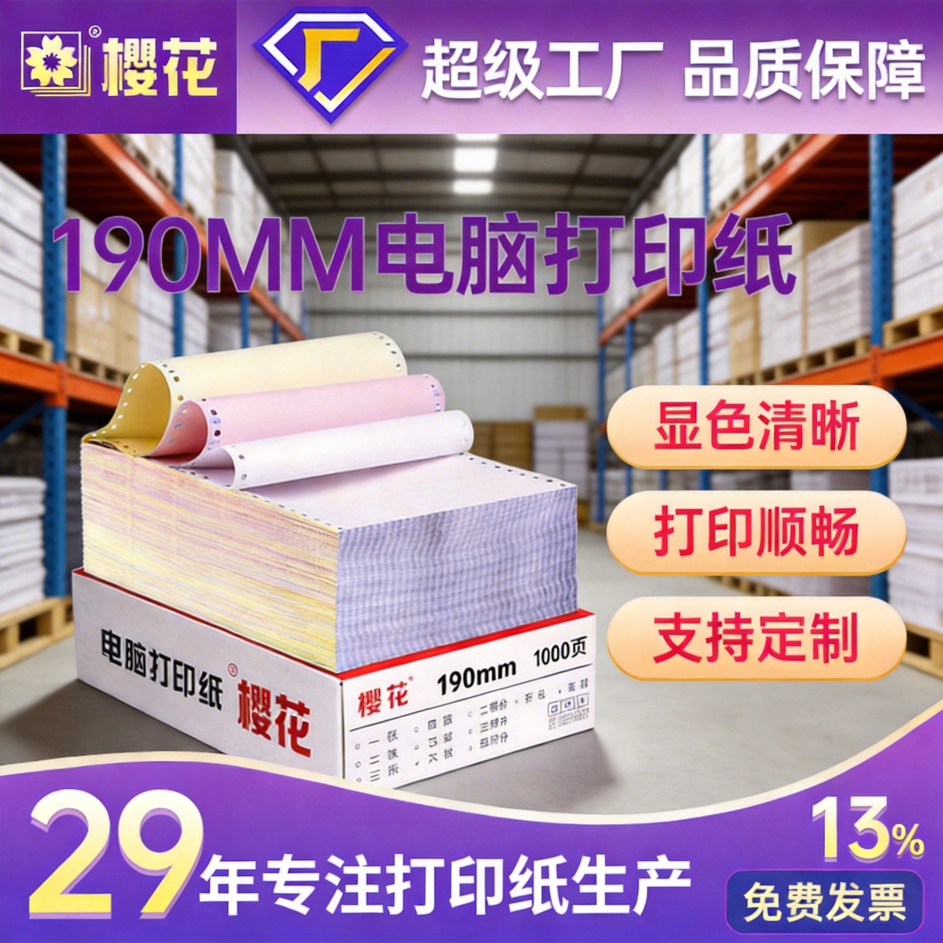 190mm de ancho 381mm de ancho Papel de impresión para computadora tipo aguja de ancho Uno, dos y tres listas de entrega Papel de certificado 1000 páginas/caja