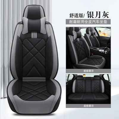 cover four seasons seat cushion full surround, Universal seat cover - silver-moon-gray-standard-version