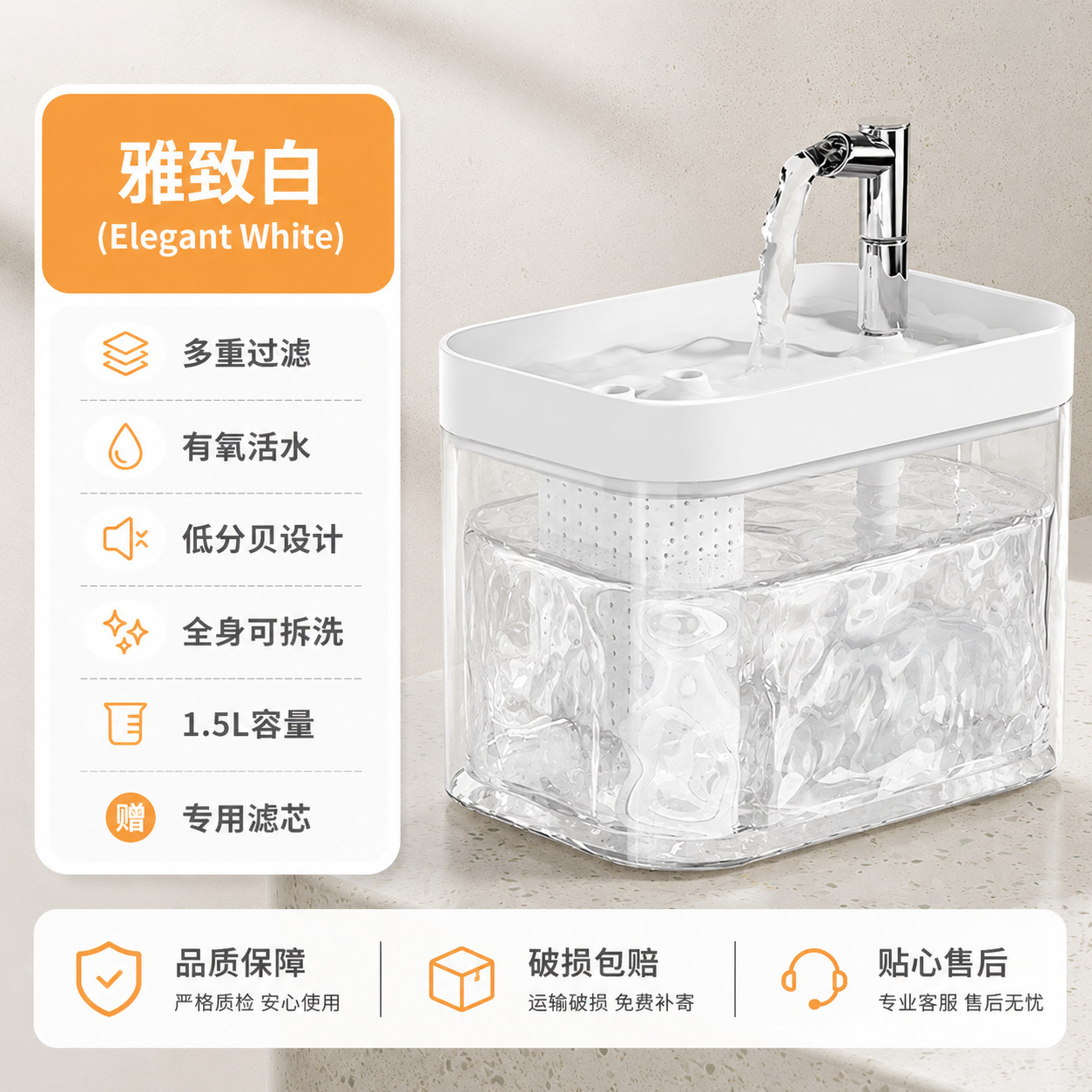 【flash sale】elegant white 【silent operation + circulating fresh water】includes 1 filter cartridge