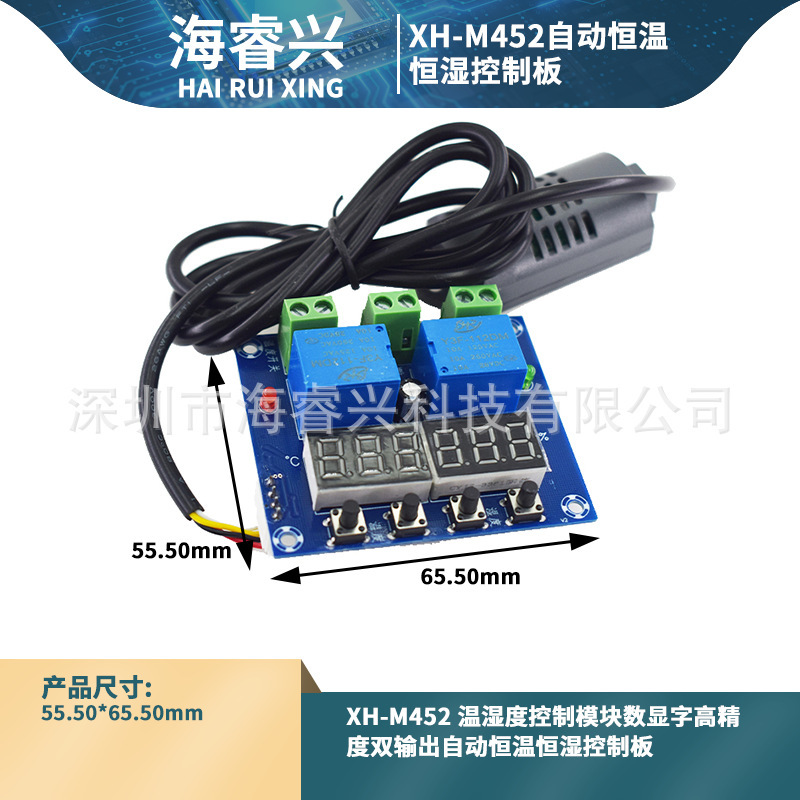 XH-M452 temperature and humidity control module digital word high precision dual output automatic constant temperature and humidity control board XH-M452 temperature and humidity control module digital word high precision dual output automatic constant temperature and humidity control board