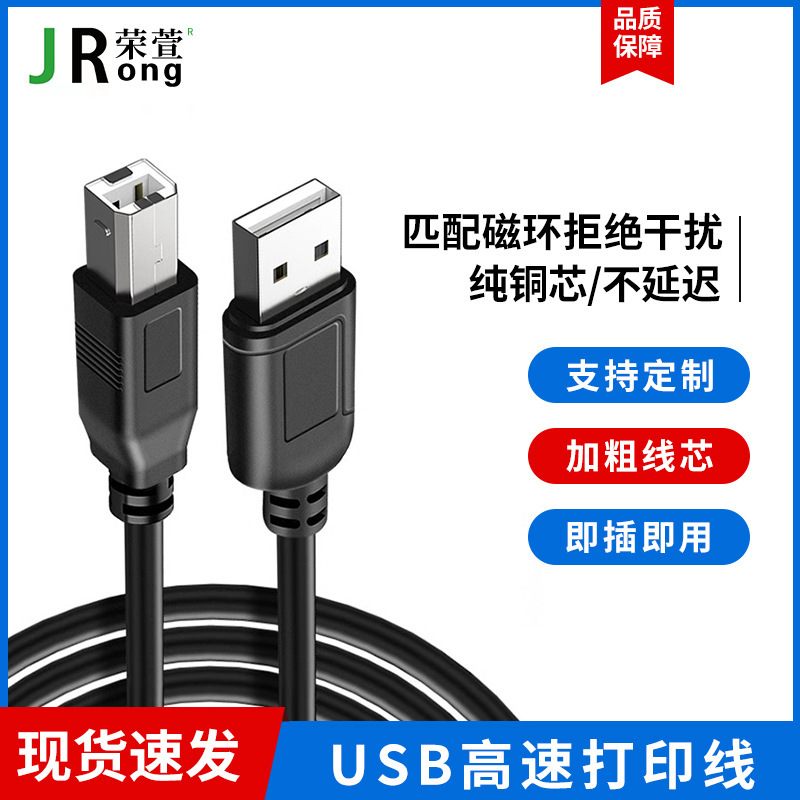Usb2.0 Print Line All Copper Black 1.5 m Square Printer Data Line Copier Scanner Connection Line