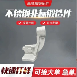 锻造;工程机械配件;接头