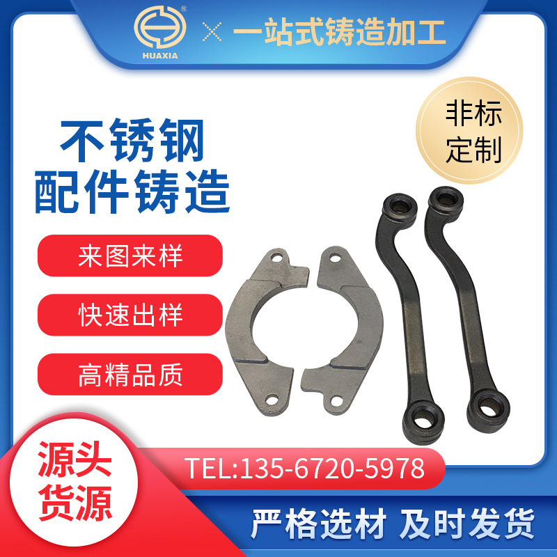专业精密铸造机加工 不锈钢铸造厂家加工制做 304不锈钢非标件