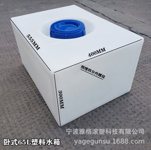 �Ӻ�ʳƷ��65L����ˮ��Cе�O������ˮ��܇�d��ˮͰ��܇ˮ��LLDPE