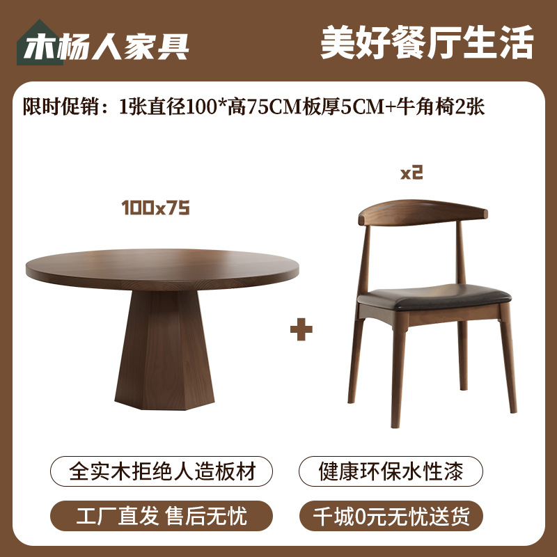 기간 한정 프로모션: 직경 100*높이 75 보드 두께 5cm 1개 + 혼 의자 2개