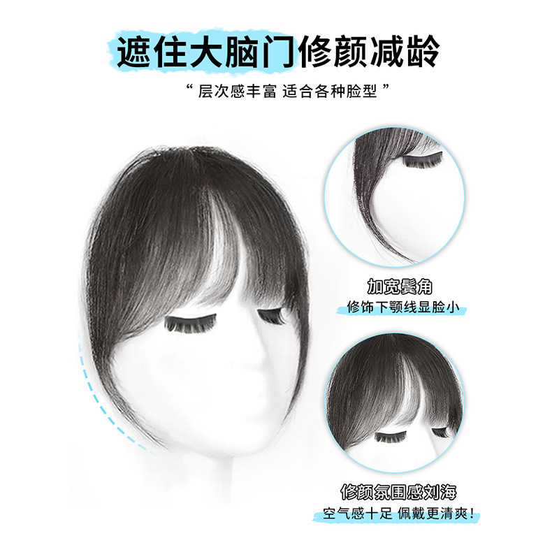 真髪小千代偽前髪自然夏ネット赤フランス風空気前髪かつら女額かつら前髪|undefined