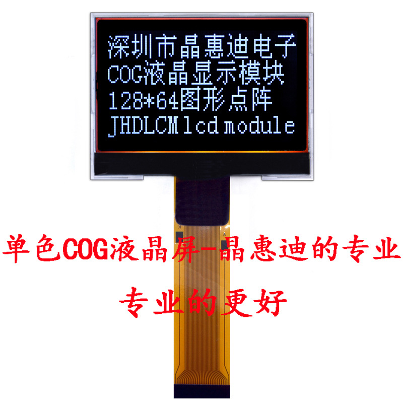 LCMҺ��ģ�� 12864������  2.1����ʾ�� ���� �ڵװ��� ���� FSTN