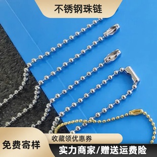 Manufacturer Wholesale 304 Stainless Steel Bead Chain Guka Tag Chain Colorful Electroplated Wave Chain Ready-Made Curtain Wave Bead Chain