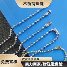 厂家批发304不锈钢珠链咕卡吊牌链彩色电镀波仔链现货窗帘波珠链