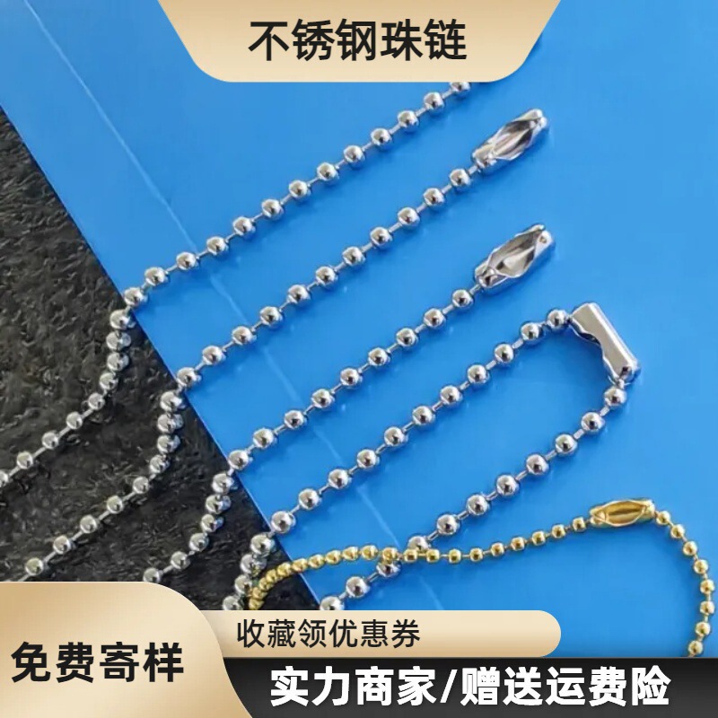 Manufacturer Wholesale 304 Stainless Steel Bead Chain Guka Tag Chain Colorful Electroplated Wave Chain Ready-Made Curtain Wave Bead Chain