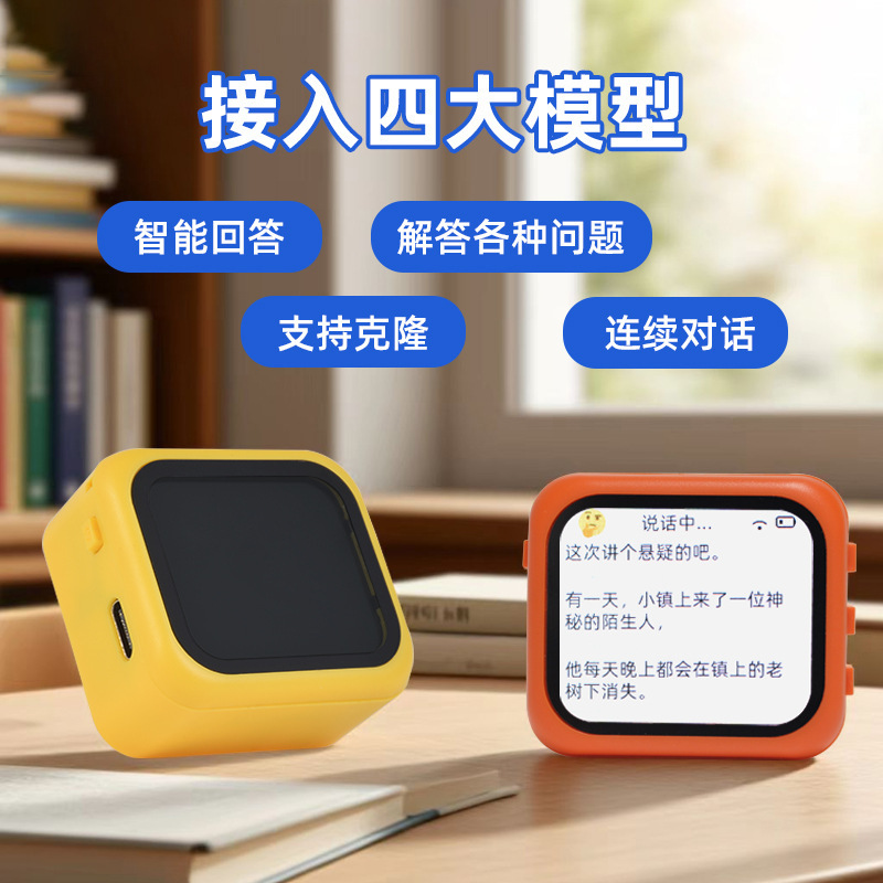 Xiaozhi AIロボットDeepSeek人工知能対話Doubao AI音声対話PCBAソリューション開発|undefined