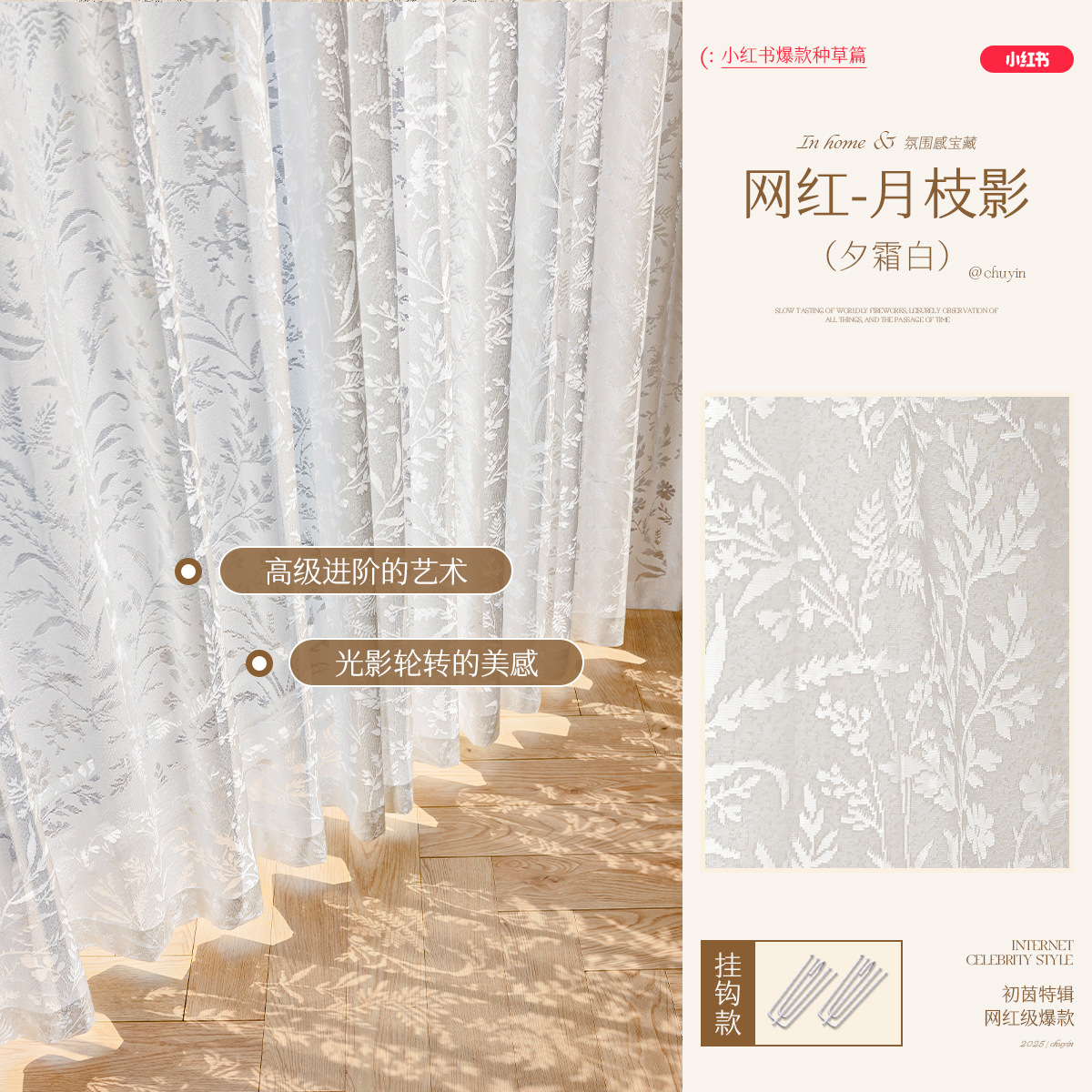 Sombra de la rama de la Luna - blanco escarcha en la noche