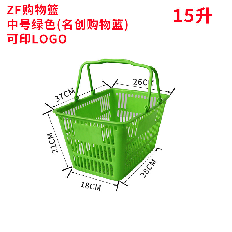 厂家现货超市购物筐金属手柄菜篮子手提篮便利店零食店塑料购物篮|undefined