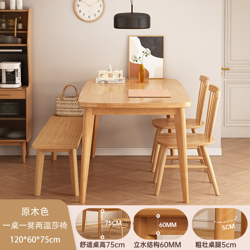 Mesa de comedor de madera sólida, mesa de comedor de pequeña casa de alquiler simple, mesa de comedor larga, combinación de mesa y silla moderna de madera de nuez