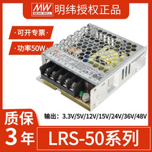̨������LRS-50W220�D24V/12Vֱ��15/48/36RS/NES С�w�e�_�P�Դ